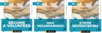 WARSZAWA! Volunteer form / Formulario para voluntarios / Aнкета для волонтерів